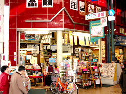 三浦屋文具店本店